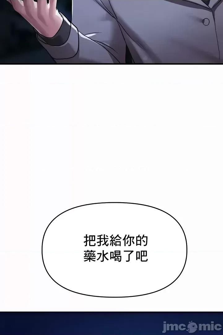 出售：全新未用 全新未用性奴 4 第46页