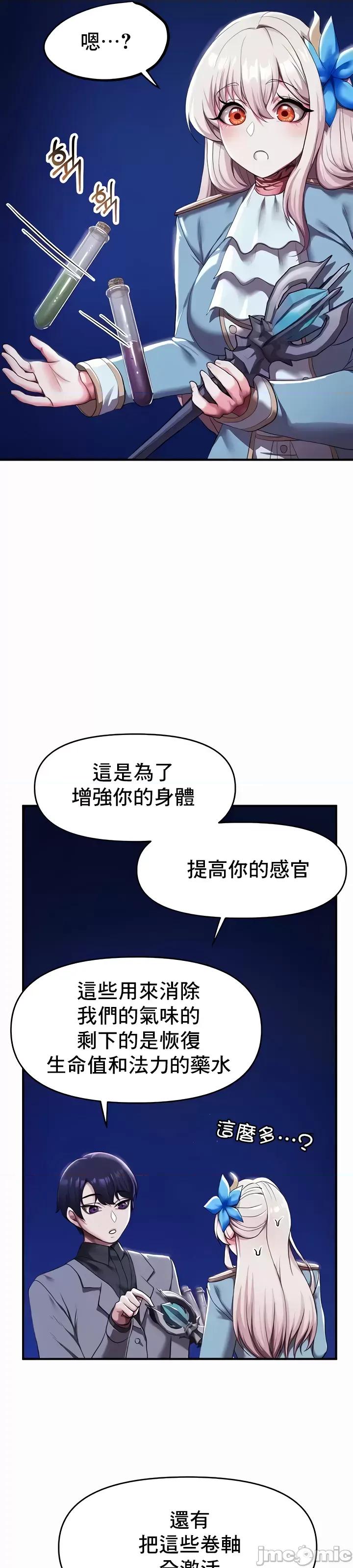 出售：全新未用 全新未用性奴 4 第47页