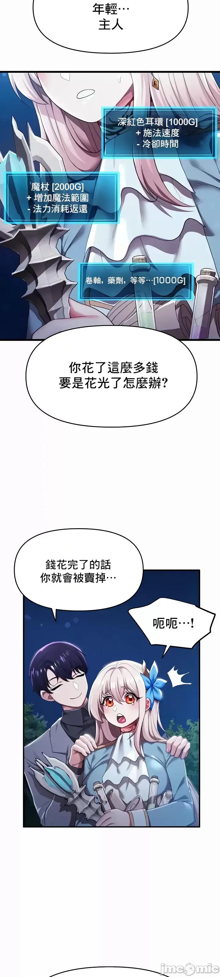 出售：全新未用 全新未用性奴 4 第49页