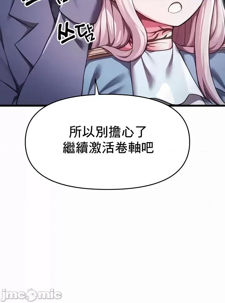 出售：全新未用 全新未用性奴 4 第51页