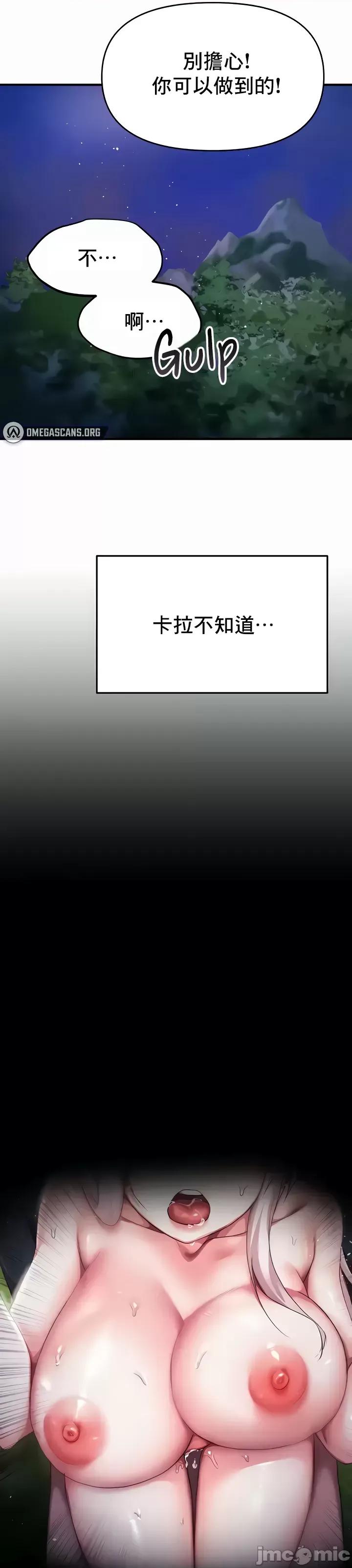 出售：全新未用 全新未用性奴 4 第57页