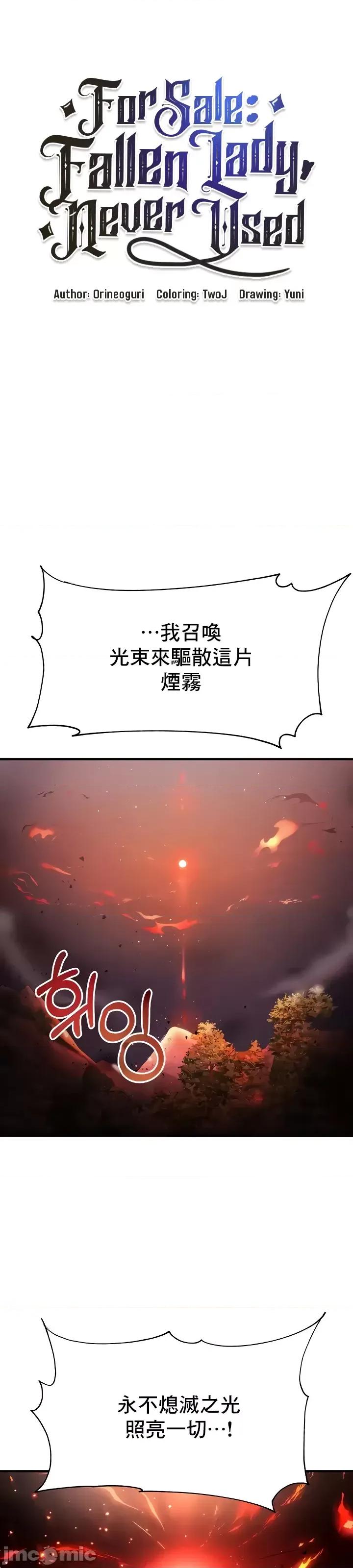 出售：全新未用 全新未用性奴 5 第7页