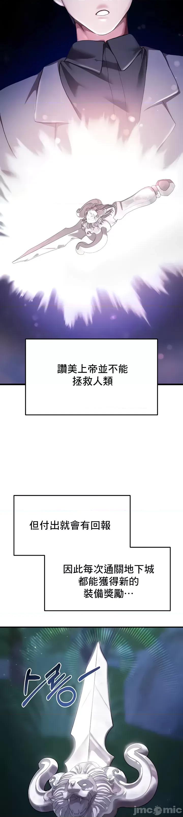 出售：全新未用 全新未用性奴 5 第20页