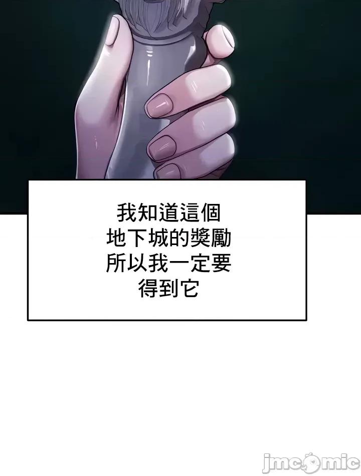 出售：全新未用 全新未用性奴 5 第21页