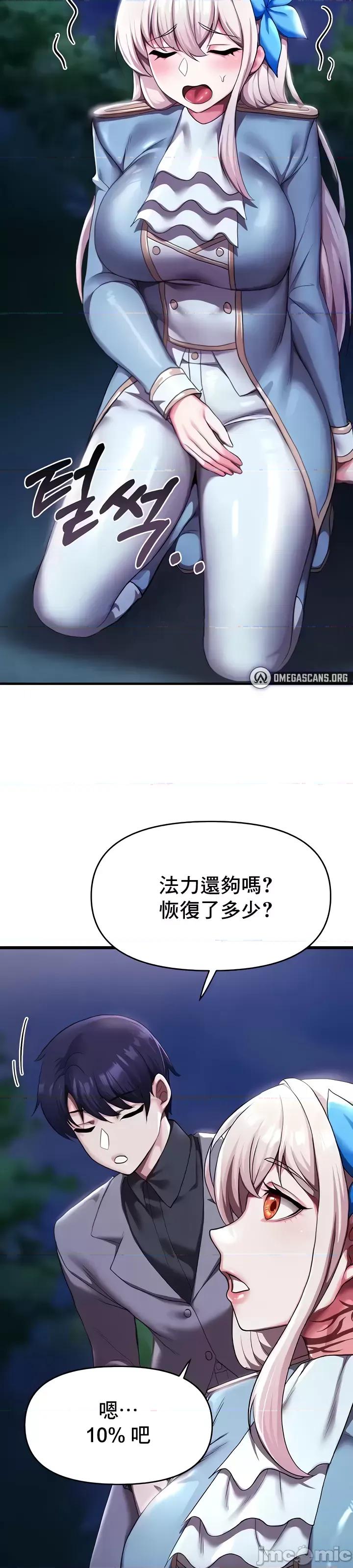 出售：全新未用 全新未用性奴 5 第23页