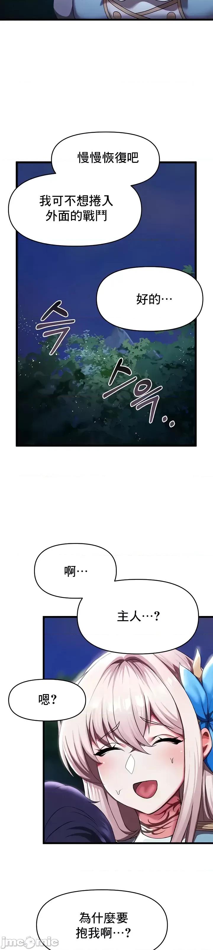 出售：全新未用 全新未用性奴 5 第24页