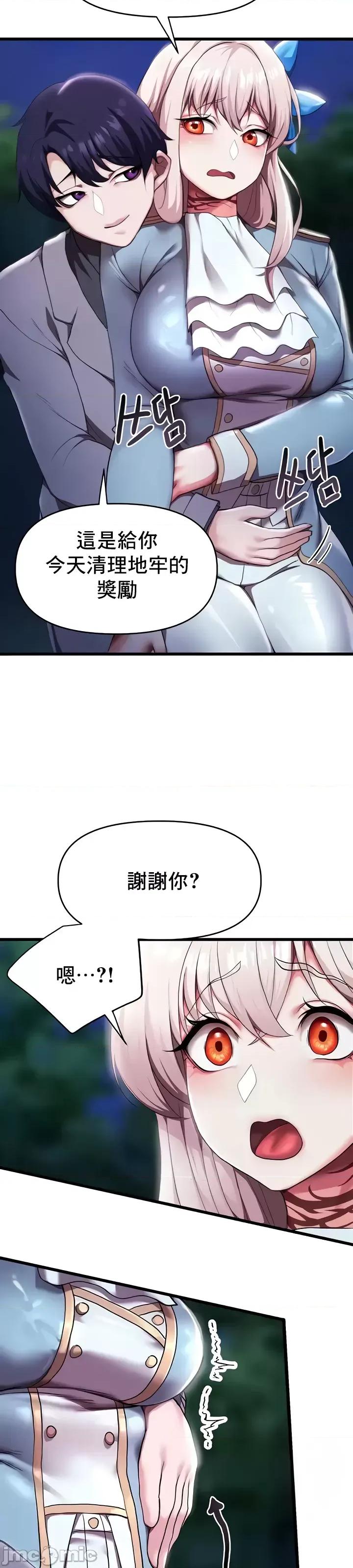 出售：全新未用 全新未用性奴 5 第25页