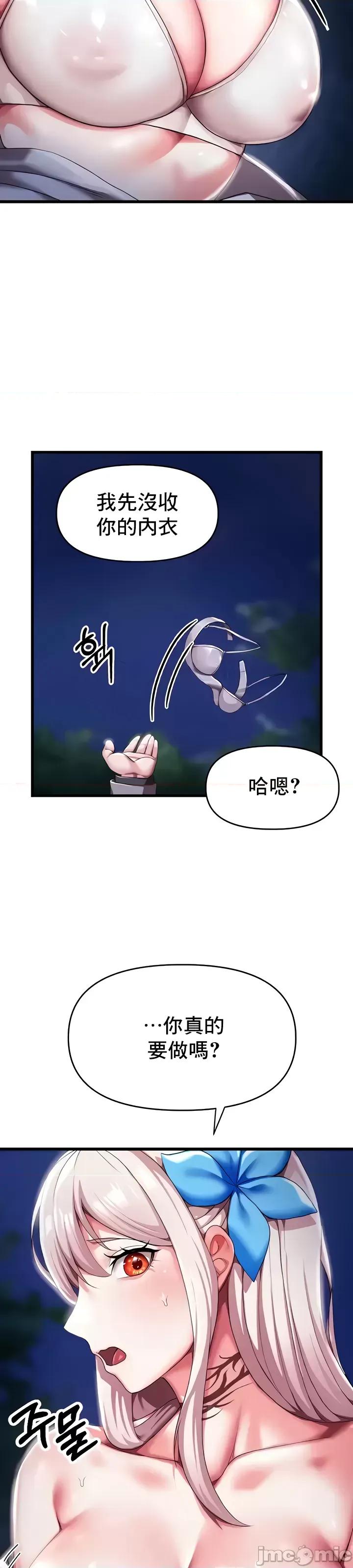 出售：全新未用 全新未用性奴 5 第29页