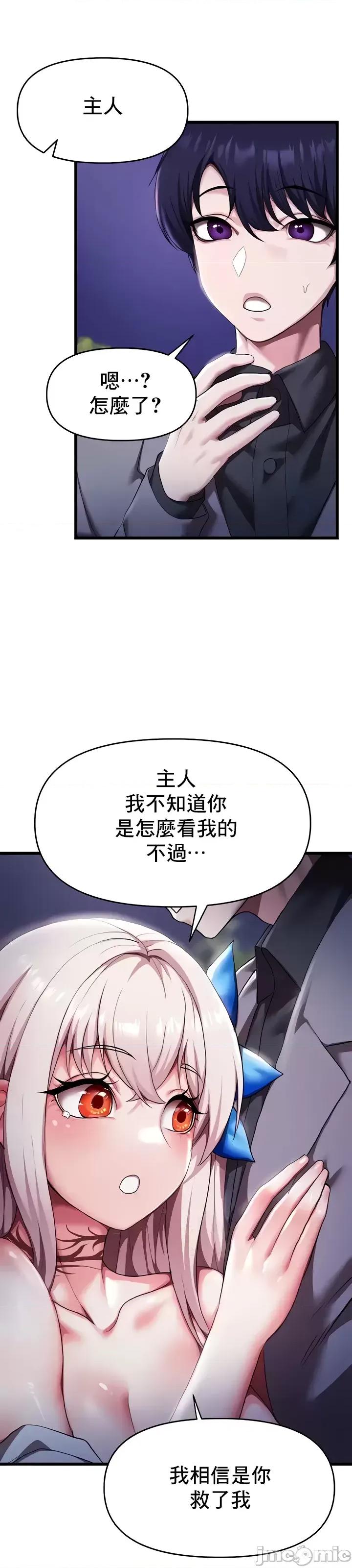出售：全新未用 全新未用性奴 5 第38页