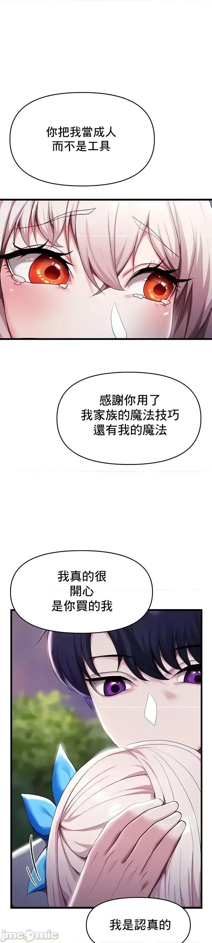出售：全新未用 全新未用性奴 5 第39页