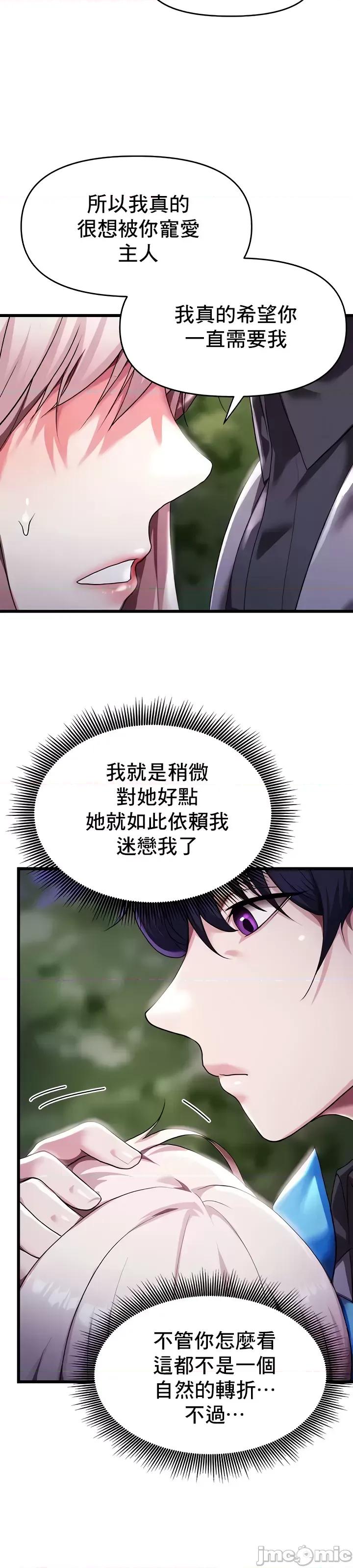 出售：全新未用 全新未用性奴 5 第40页