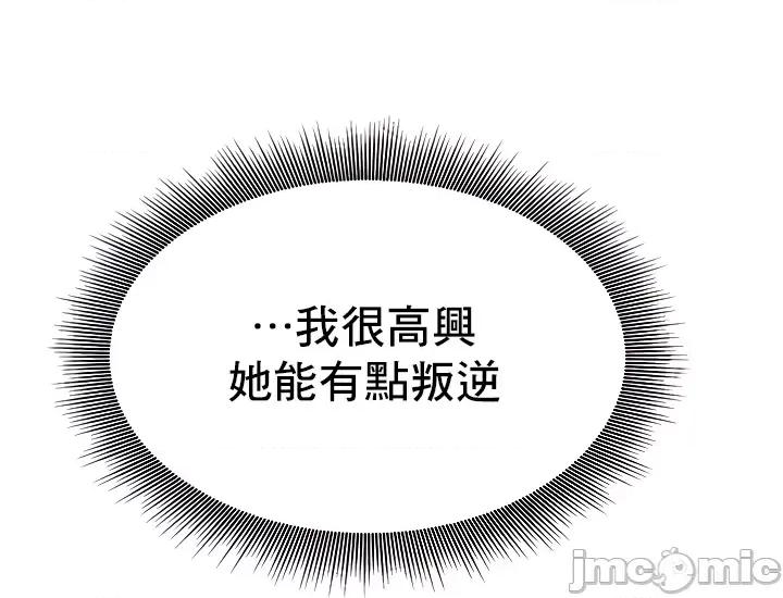 出售：全新未用 全新未用性奴 5 第41页