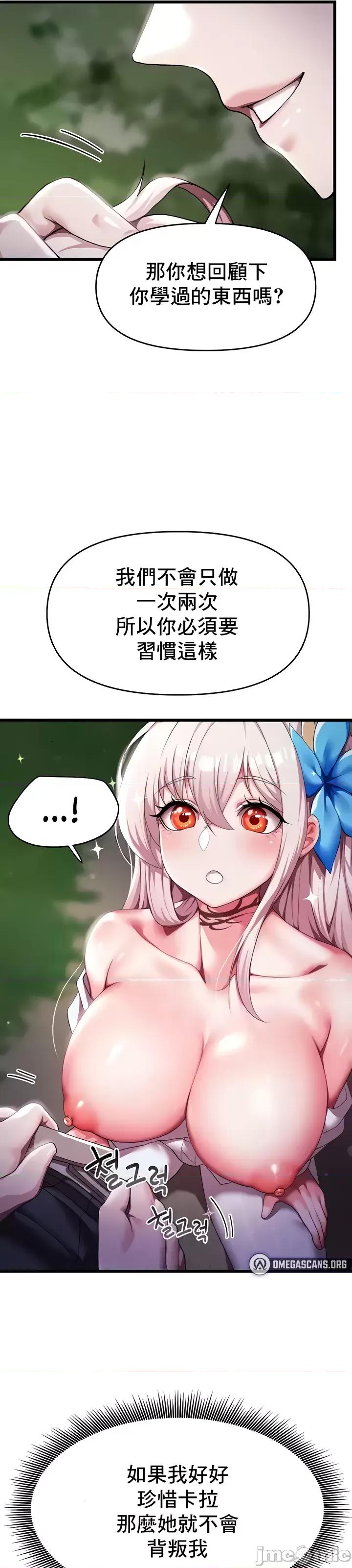 出售：全新未用 全新未用性奴 5 第42页