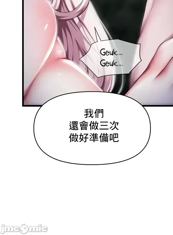 出售：全新未用 全新未用性奴 6 第6页