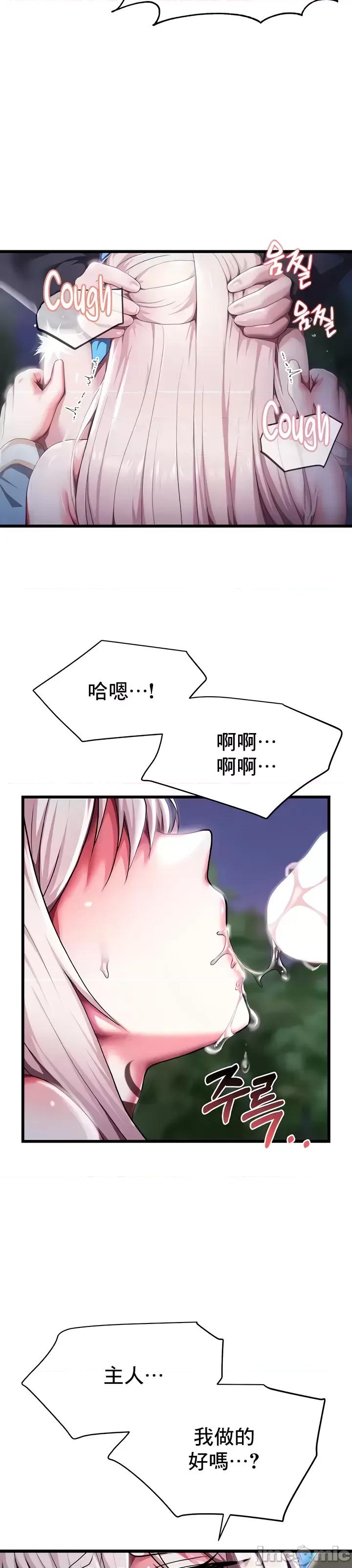 出售：全新未用 全新未用性奴 6 第8页