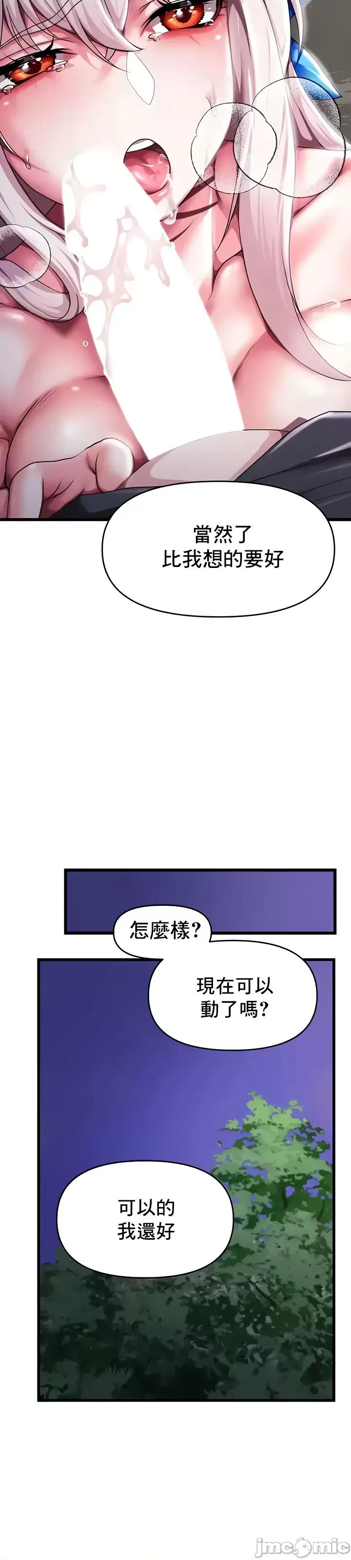 出售：全新未用 全新未用性奴 6 第9页
