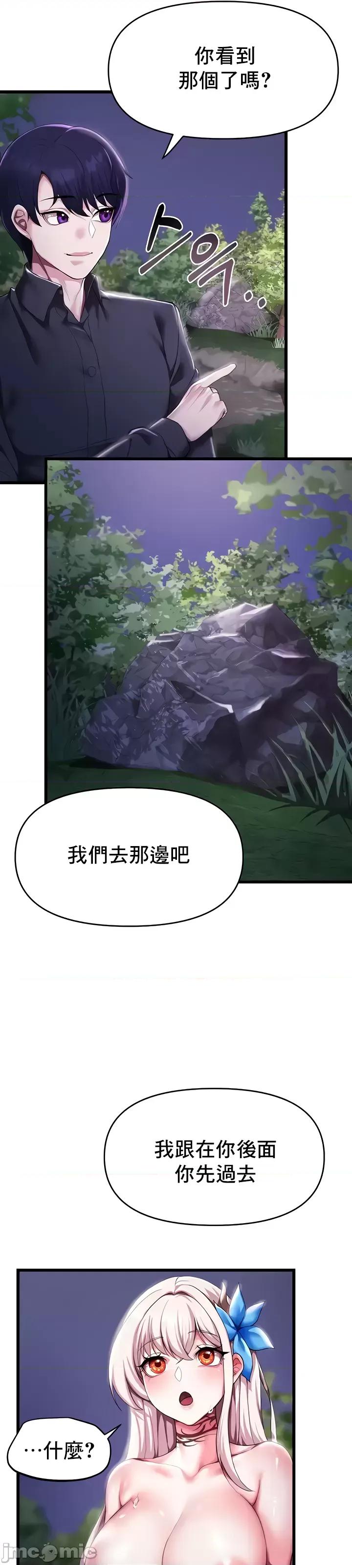 出售：全新未用 全新未用性奴 6 第11页
