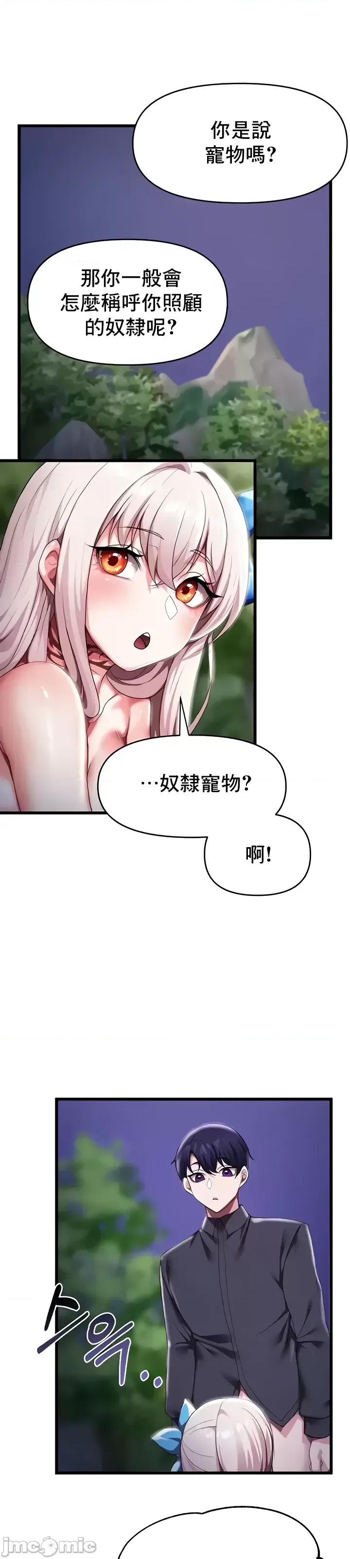 出售：全新未用 全新未用性奴 6 第16页