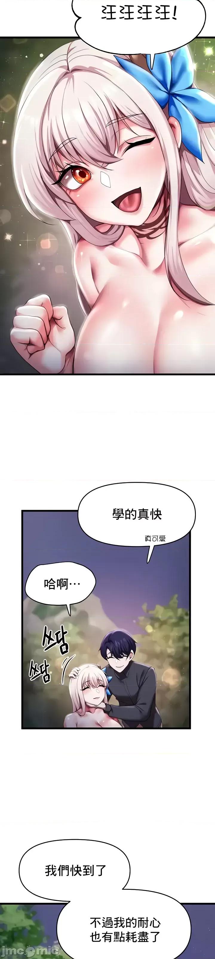 出售：全新未用 全新未用性奴 6 第17页
