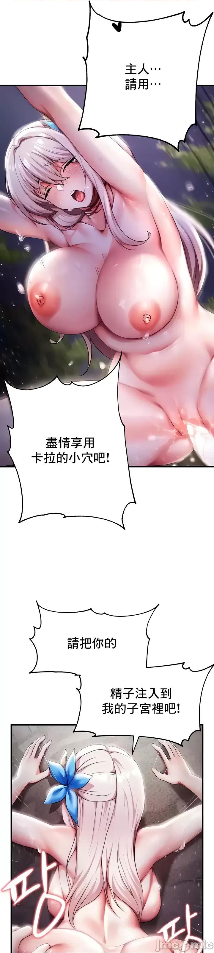 出售：全新未用 全新未用性奴 6 第26页