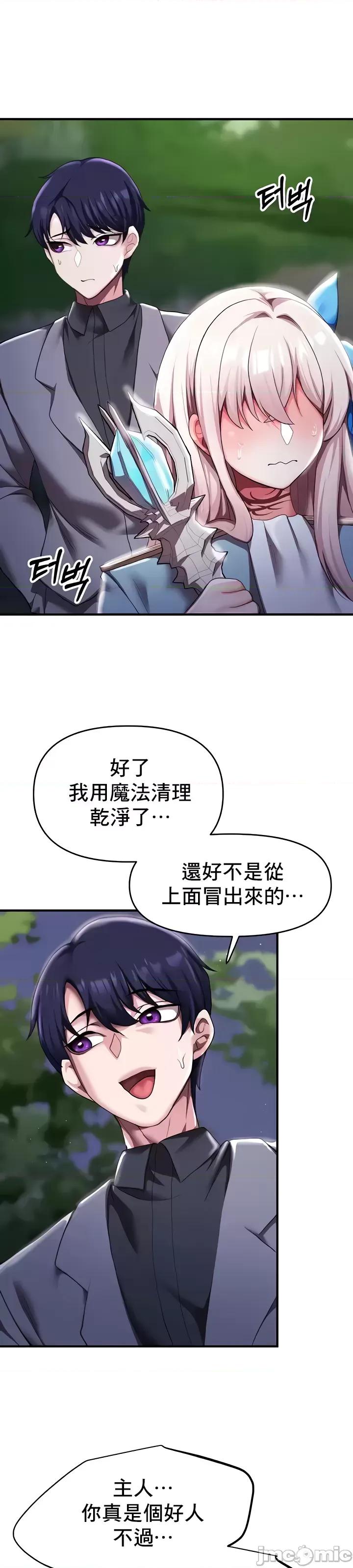 出售：全新未用 全新未用性奴 6 第32页
