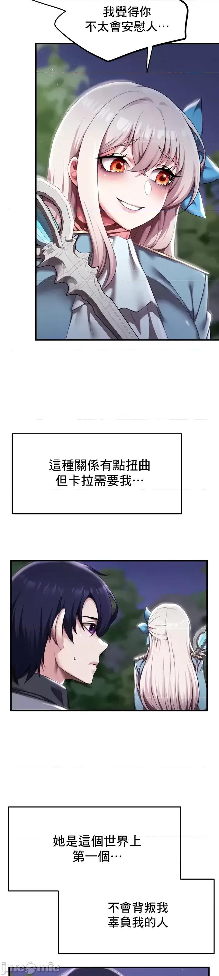 出售：全新未用 全新未用性奴 6 第33页