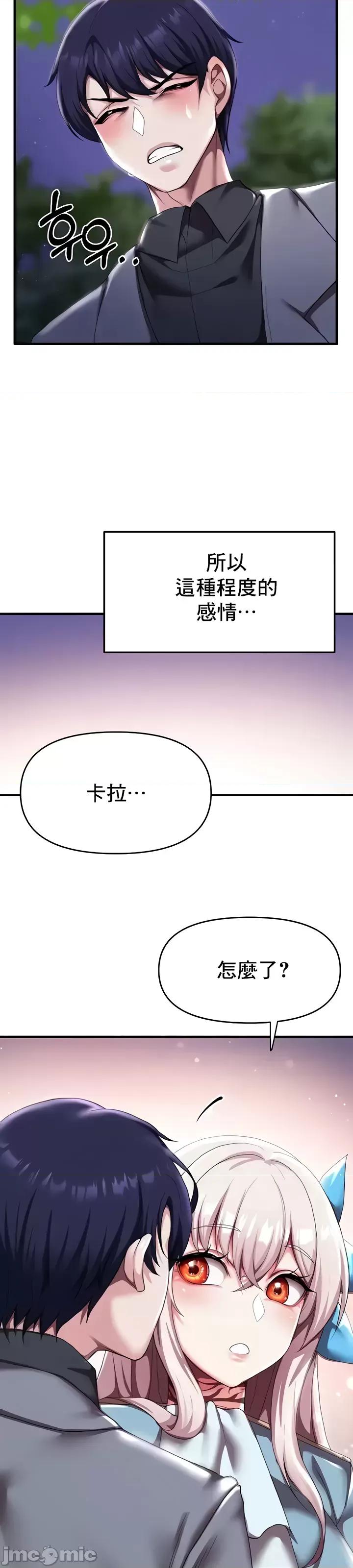出售：全新未用 全新未用性奴 6 第34页