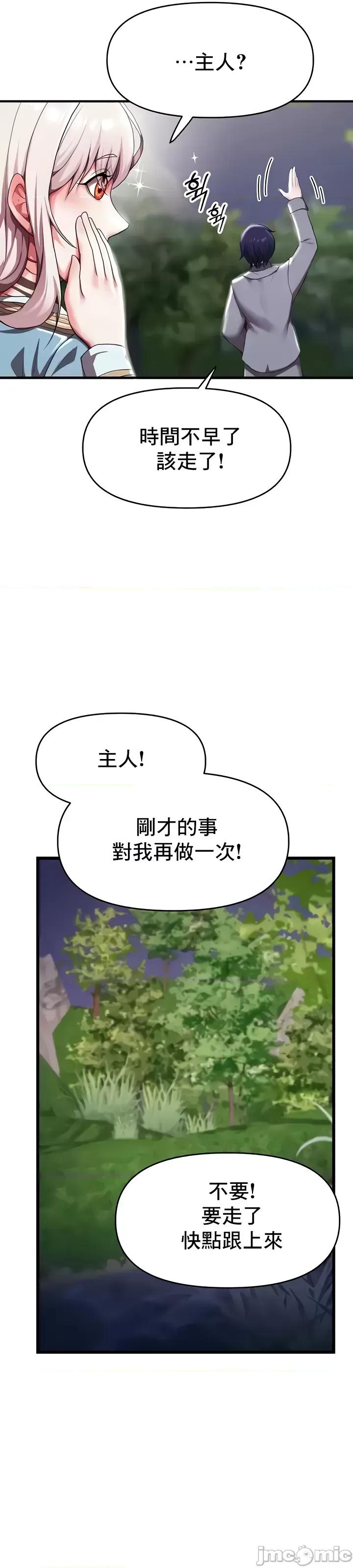 出售：全新未用 全新未用性奴 6 第36页