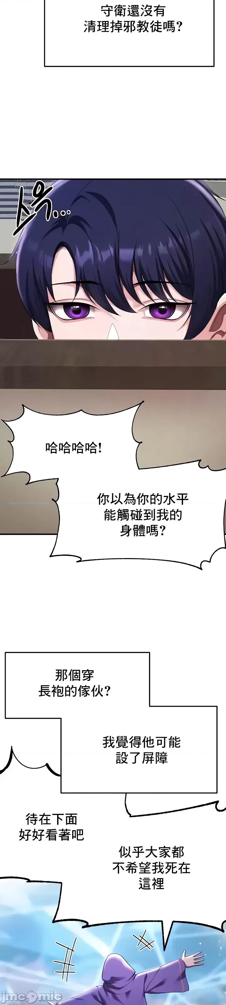 出售：全新未用 全新未用性奴 6 第39页
