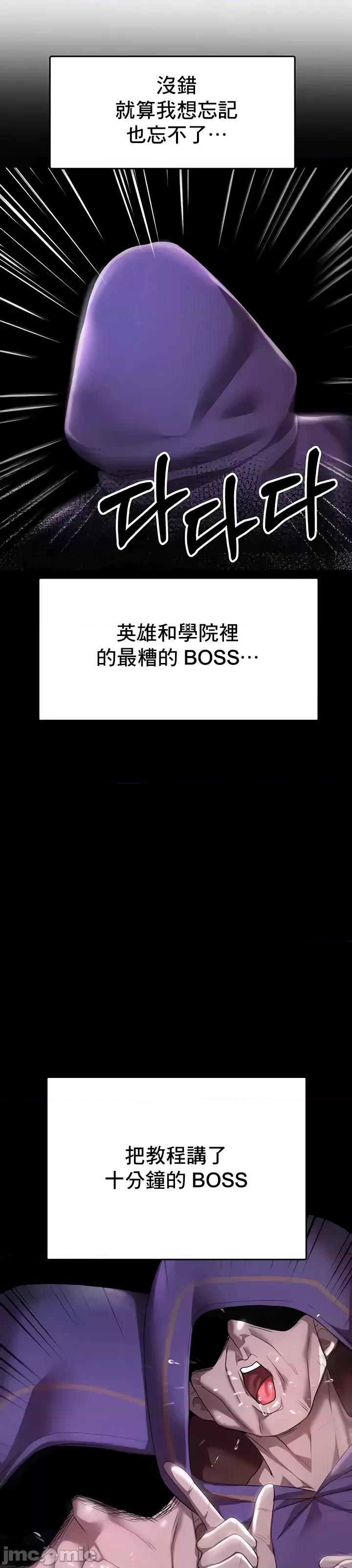 出售：全新未用 全新未用性奴 6 第42页