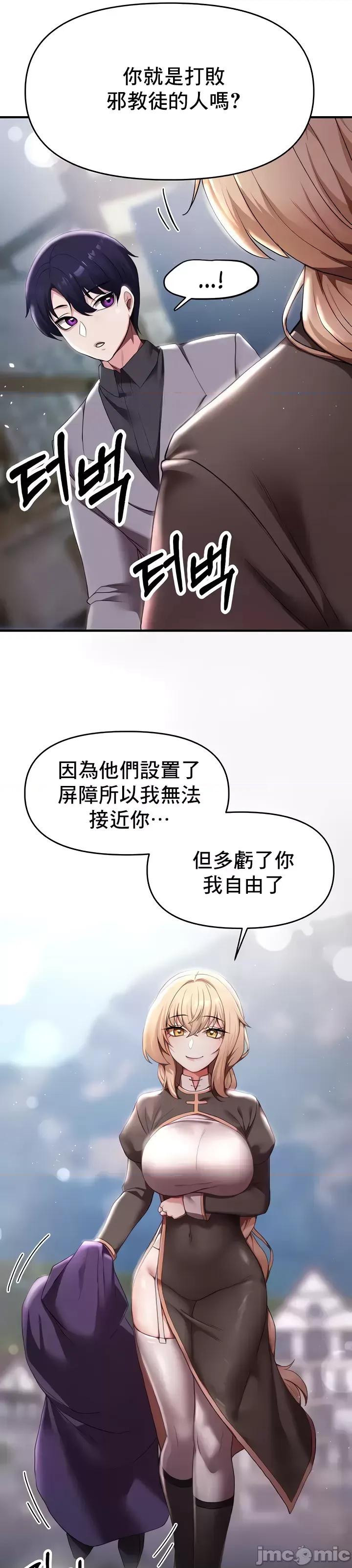 出售：全新未用 全新未用性奴 7 第6页