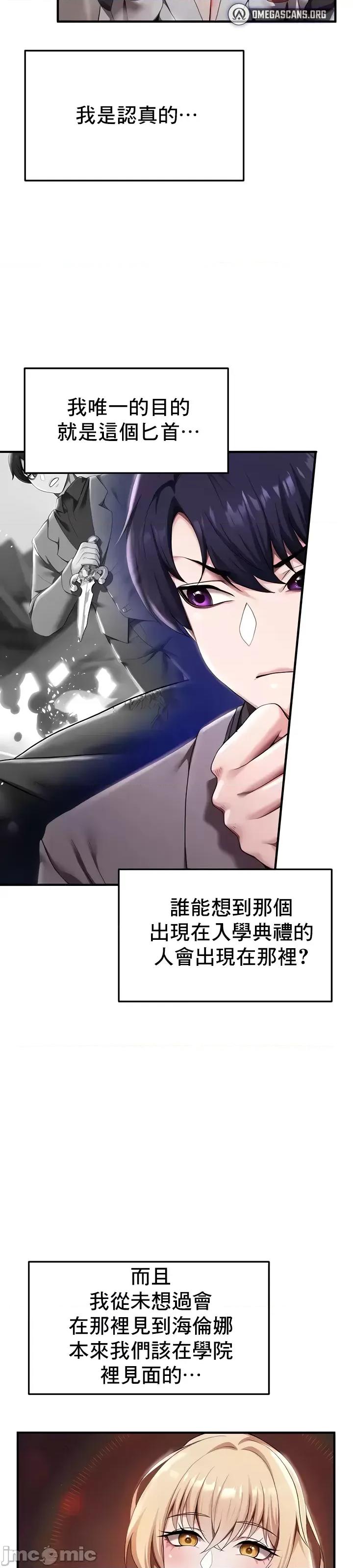 出售：全新未用 全新未用性奴 7 第14页