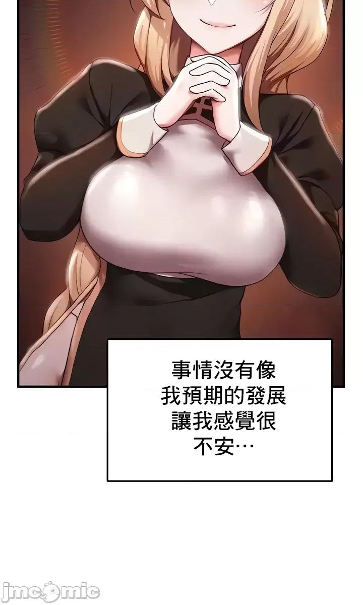 出售：全新未用 全新未用性奴 7 第15页