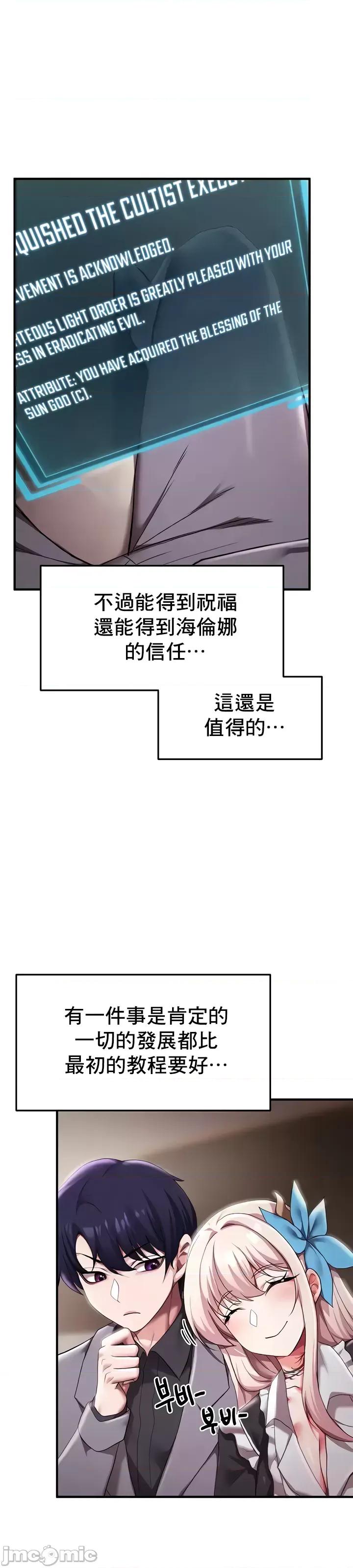 出售：全新未用 全新未用性奴 7 第16页