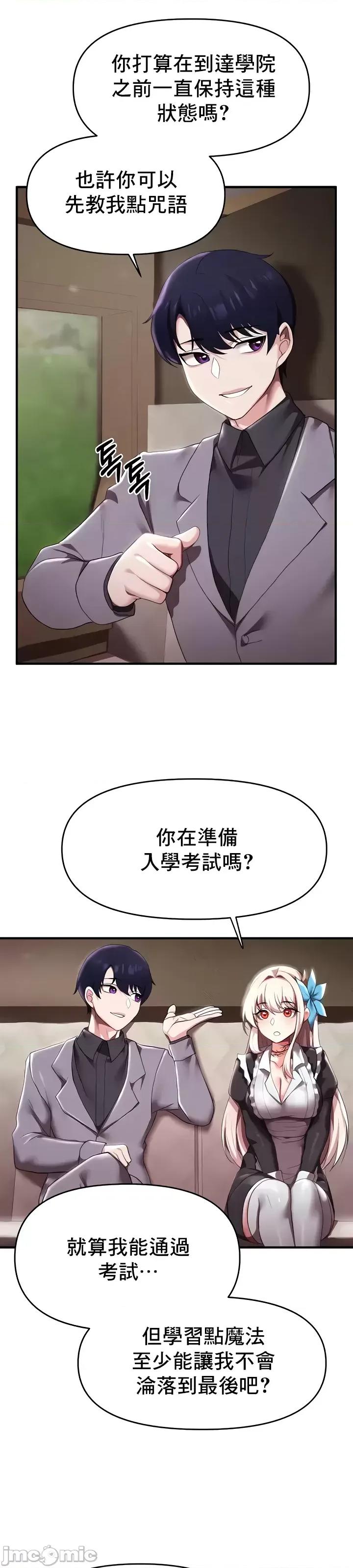 出售：全新未用 全新未用性奴 7 第18页
