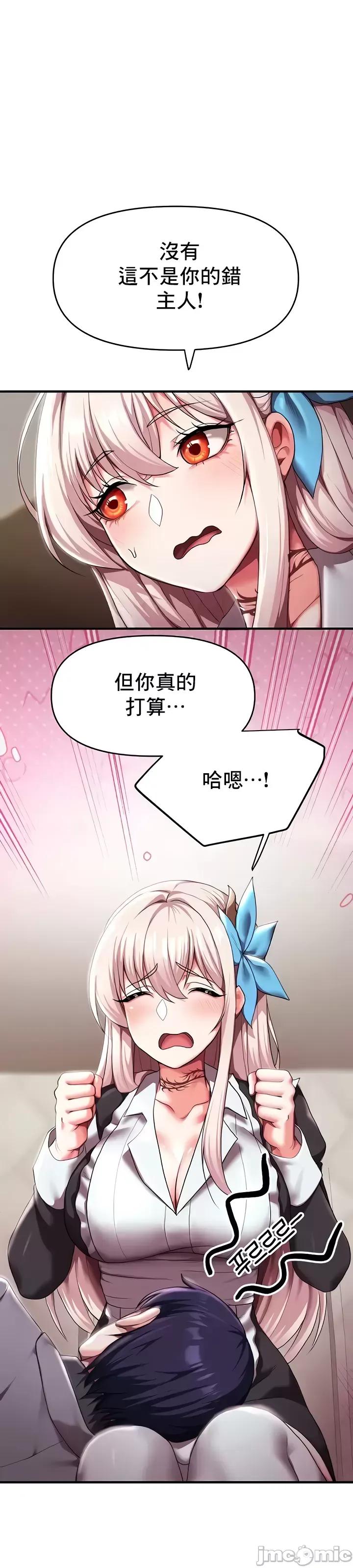 出售：全新未用 全新未用性奴 7 第24页