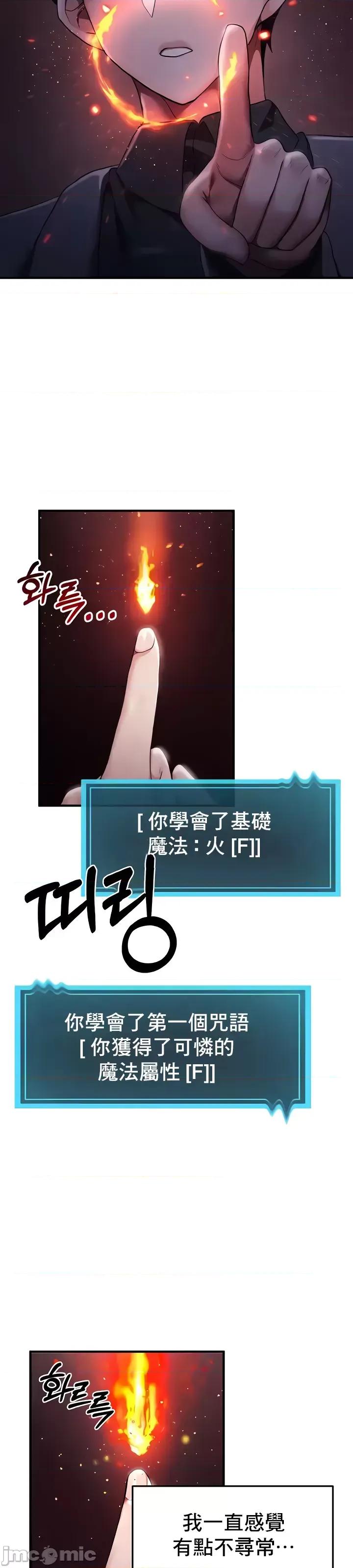 出售：全新未用 全新未用性奴 7 第28页