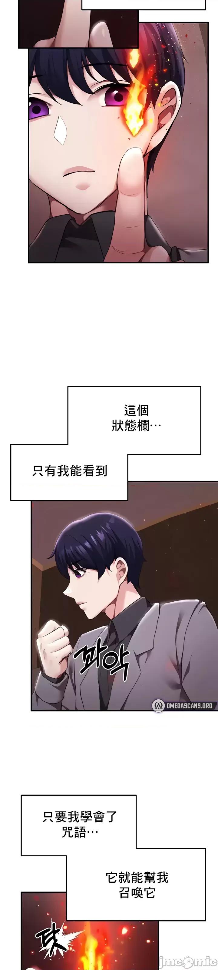 出售：全新未用 全新未用性奴 7 第29页