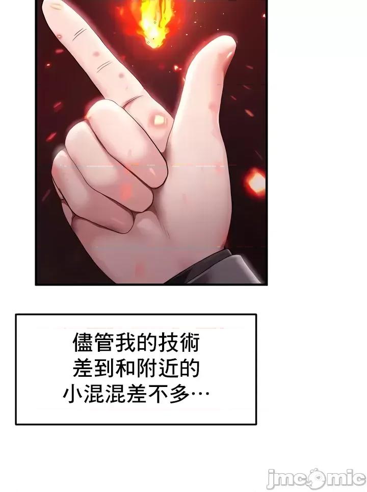 出售：全新未用 全新未用性奴 7 第30页
