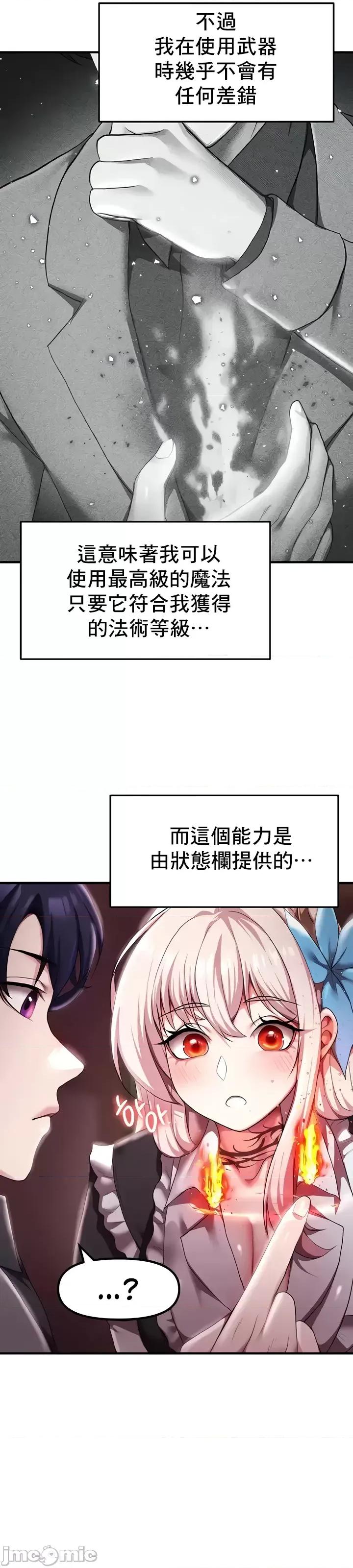 出售：全新未用 全新未用性奴 7 第31页