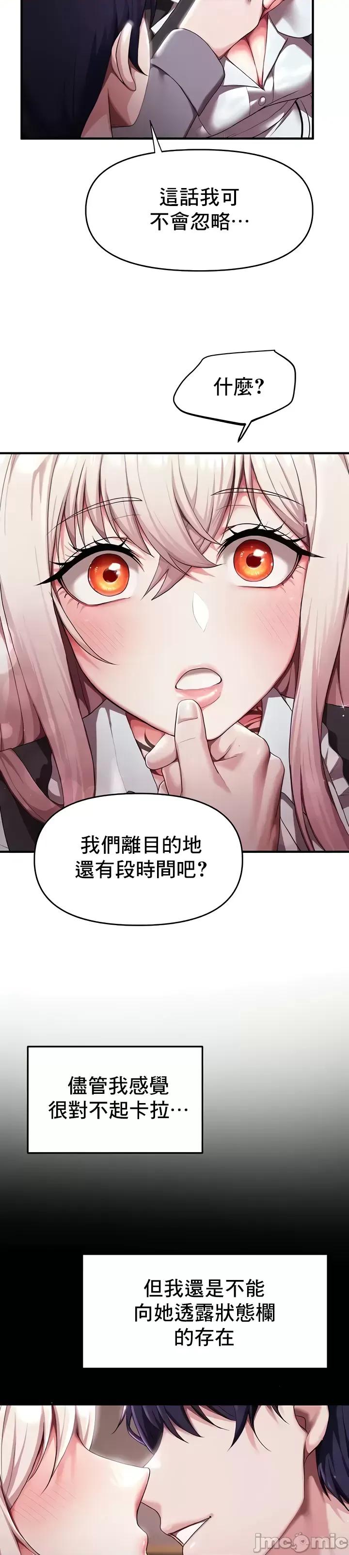出售：全新未用 全新未用性奴 7 第37页