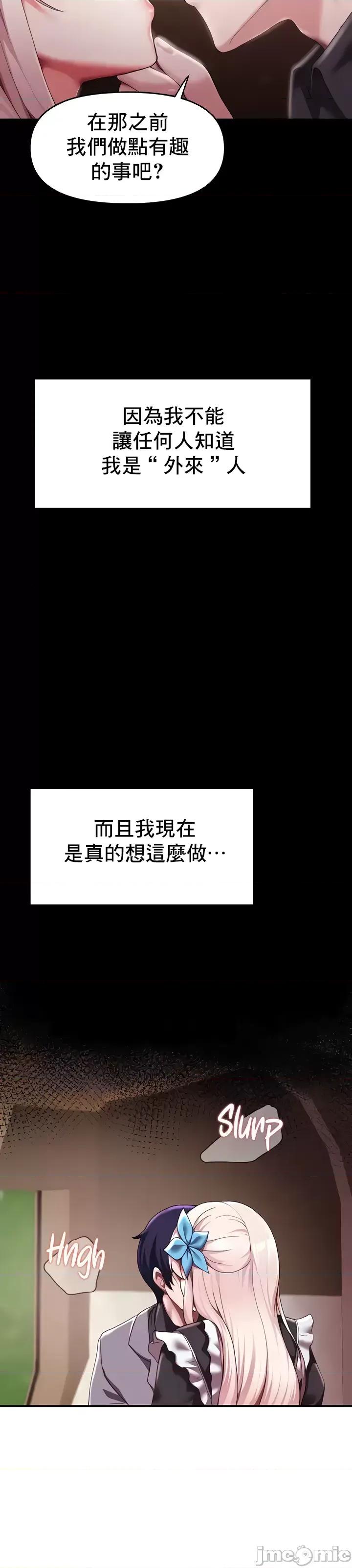 出售：全新未用 全新未用性奴 7 第38页
