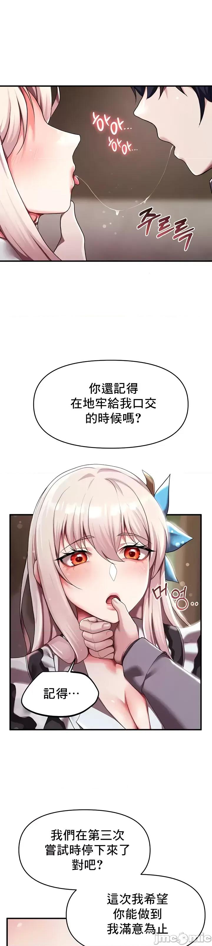 出售：全新未用 全新未用性奴 7 第39页