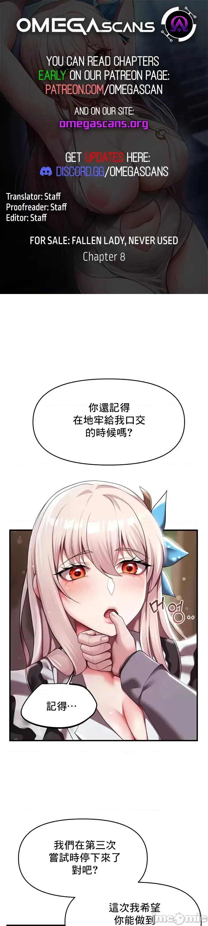 出售：全新未用 全新未用性奴 8 第2页