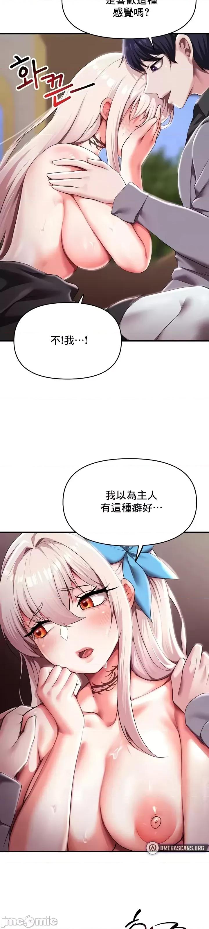 出售：全新未用 全新未用性奴 8 第13页