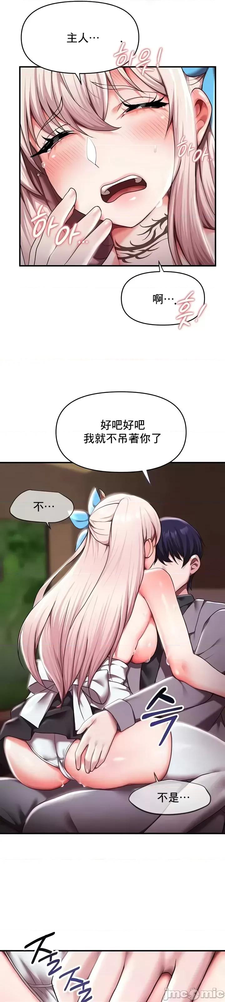 出售：全新未用 全新未用性奴 8 第17页