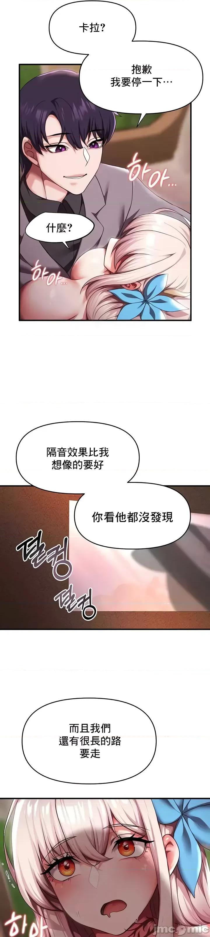 出售：全新未用 全新未用性奴 8 第32页