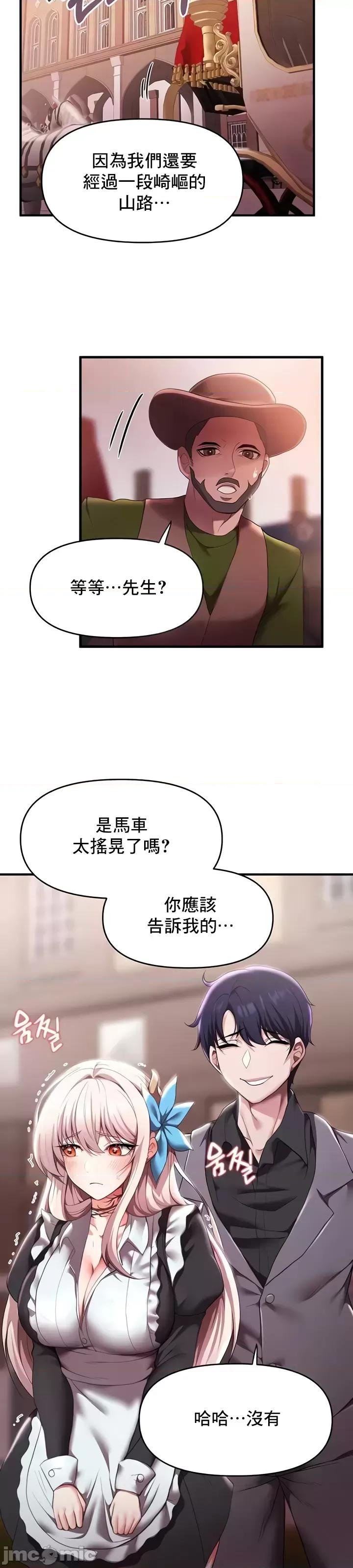 出售：全新未用 全新未用性奴 8 第34页