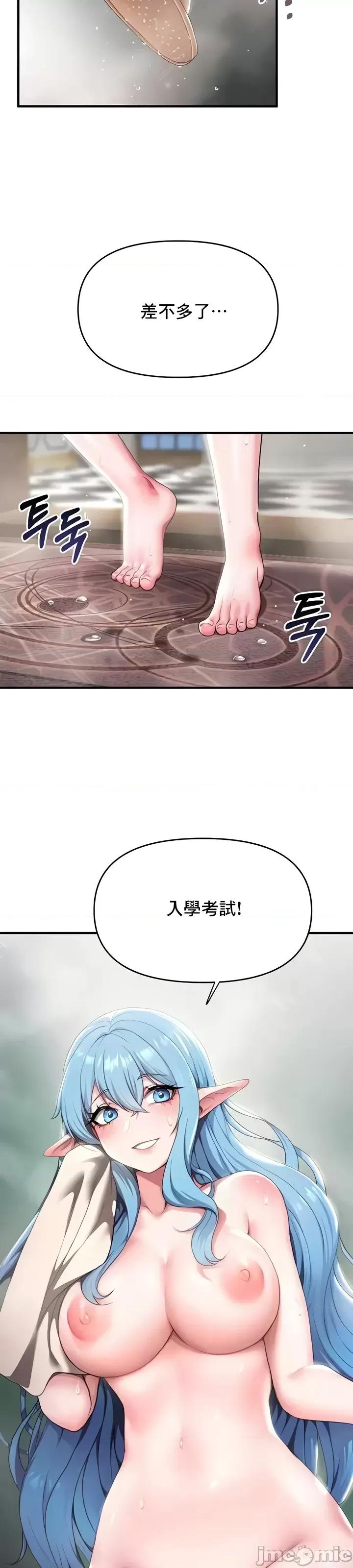 出售：全新未用 全新未用性奴 9 第3页
