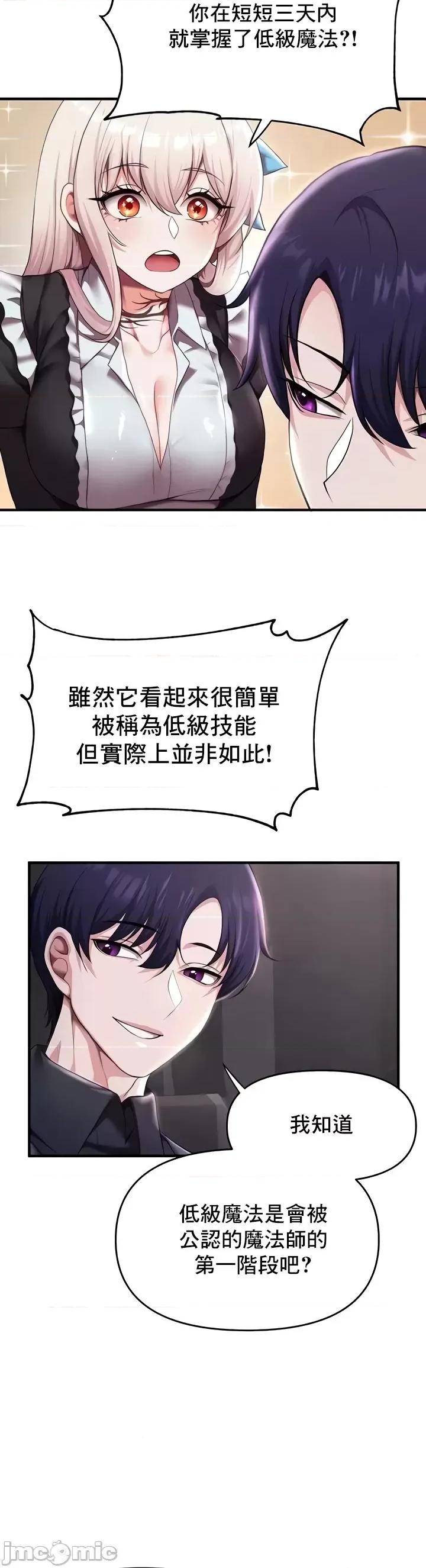 出售：全新未用 全新未用性奴 9 第6页